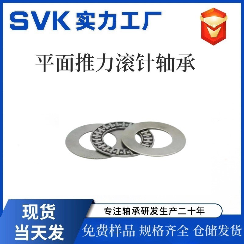 平面推力滚针轴承AXK1024 1226 1528 1730 2035 2542 3047 3552图3