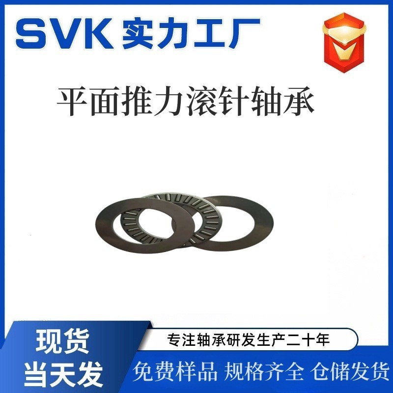 平面推力滚针轴承AXK1024 1226 1528 1730 2035 2542 3047 3552图2