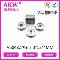 微型V604ZZ 3*12*4MM 凹槽过线吊轮滑轮V槽轴承