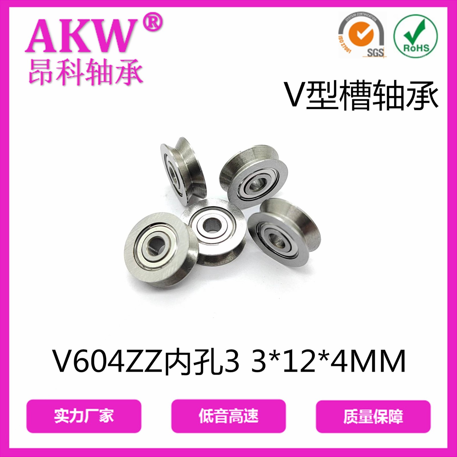 微型V604ZZ 3*12*4MM 凹槽过线吊轮滑轮V槽轴承图3