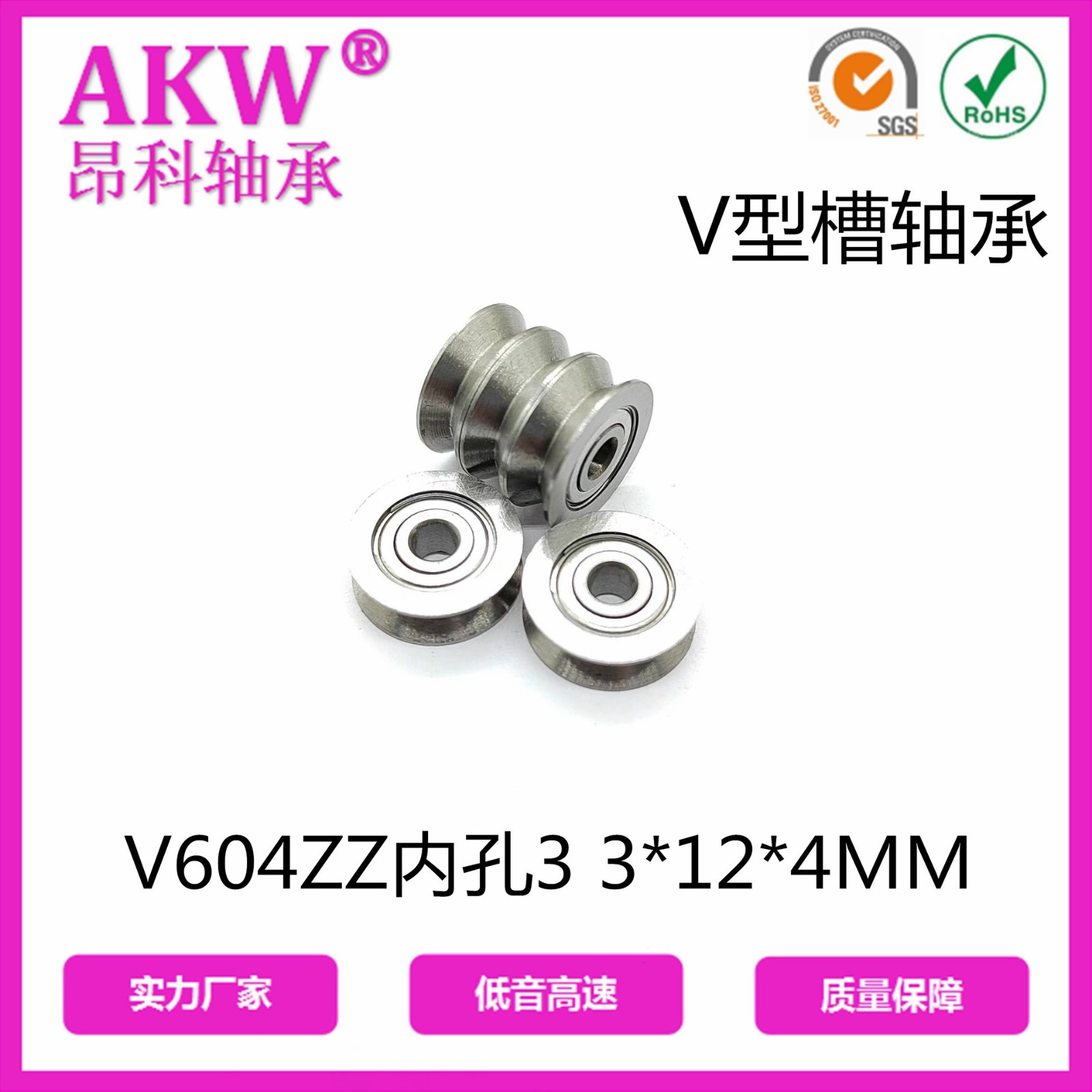 微型V604ZZ 3*12*4MM 凹槽过线吊轮滑轮V槽轴承图4