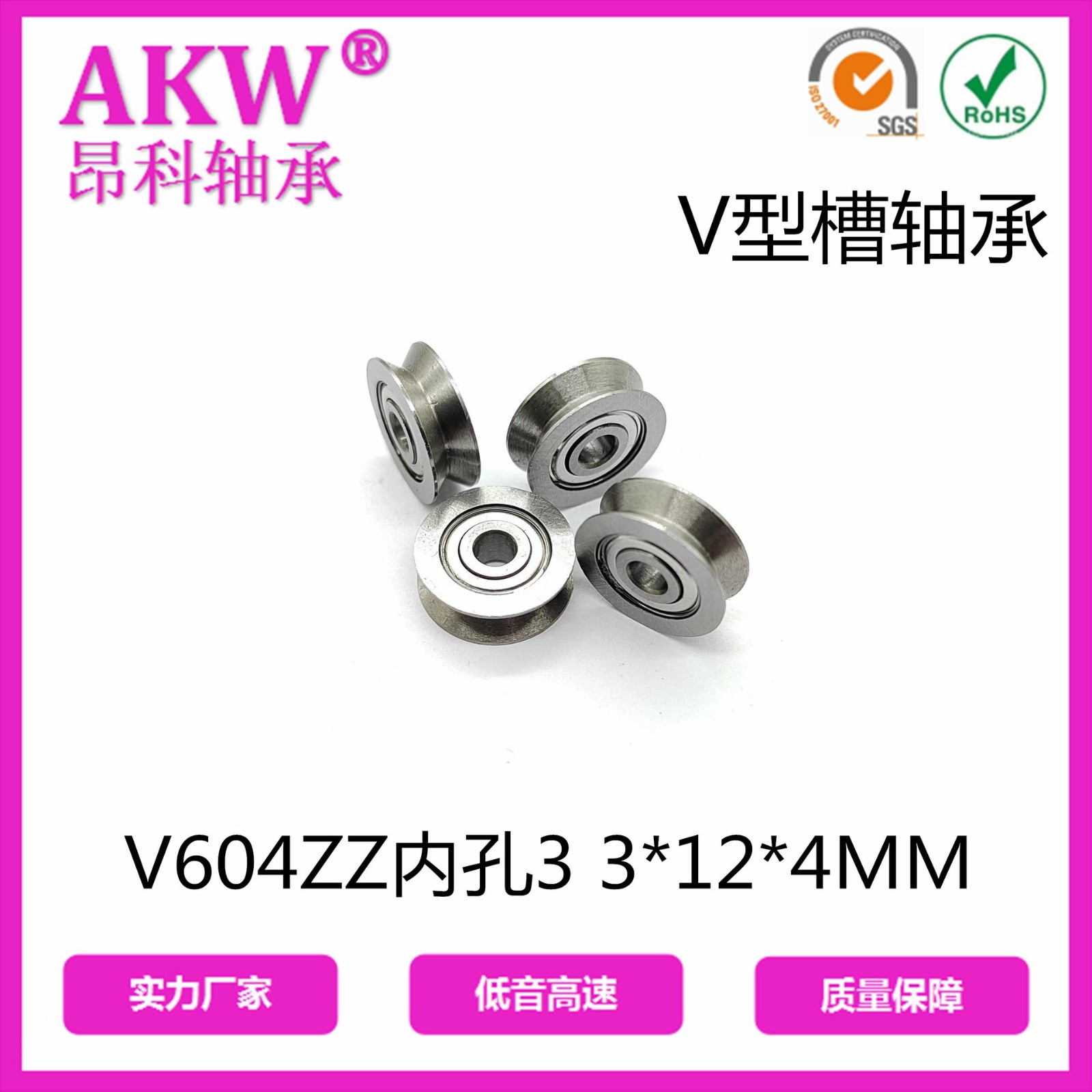微型V604ZZ 3*12*4MM 凹槽过线吊轮滑轮V槽轴承图2