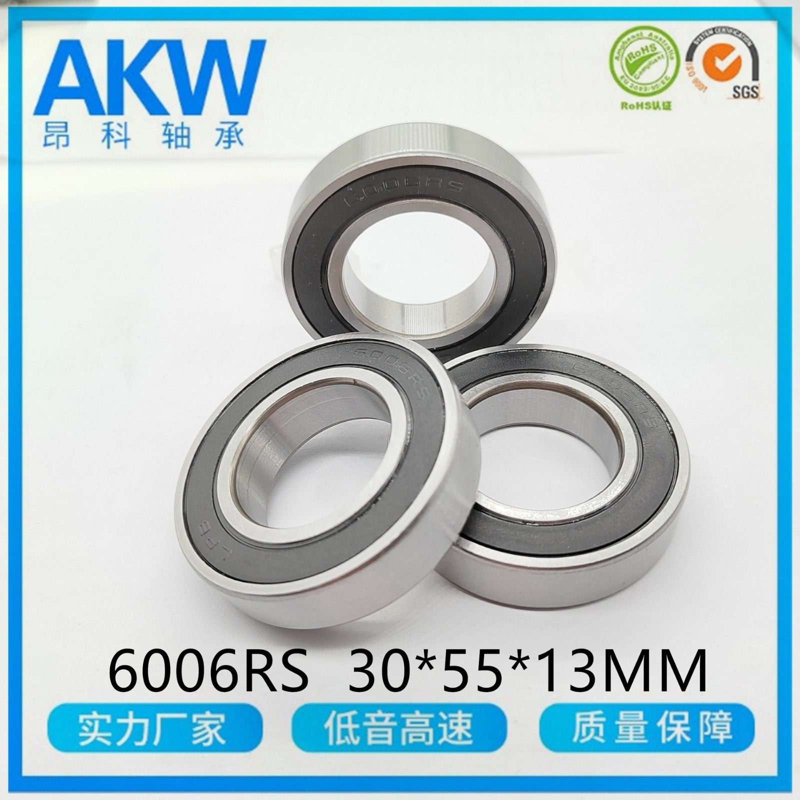 6006RS 30*55*13MM 深沟球电机轴承图2