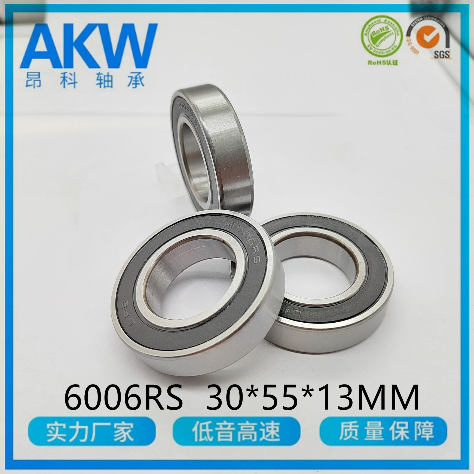 6006RS 30*55*13MM 深沟球电机轴承图3