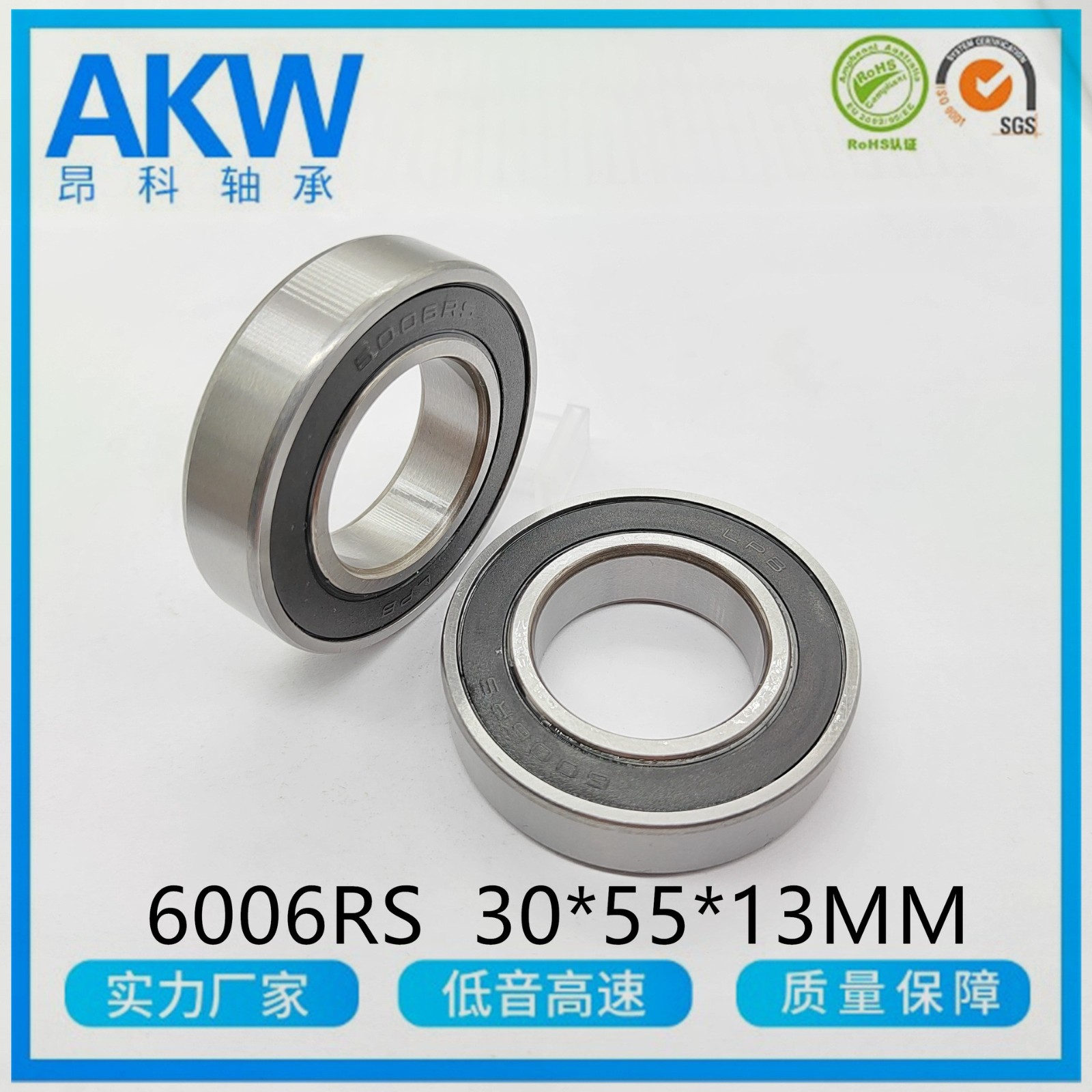 6006RS 30*55*13MM 深沟球电机轴承图5
