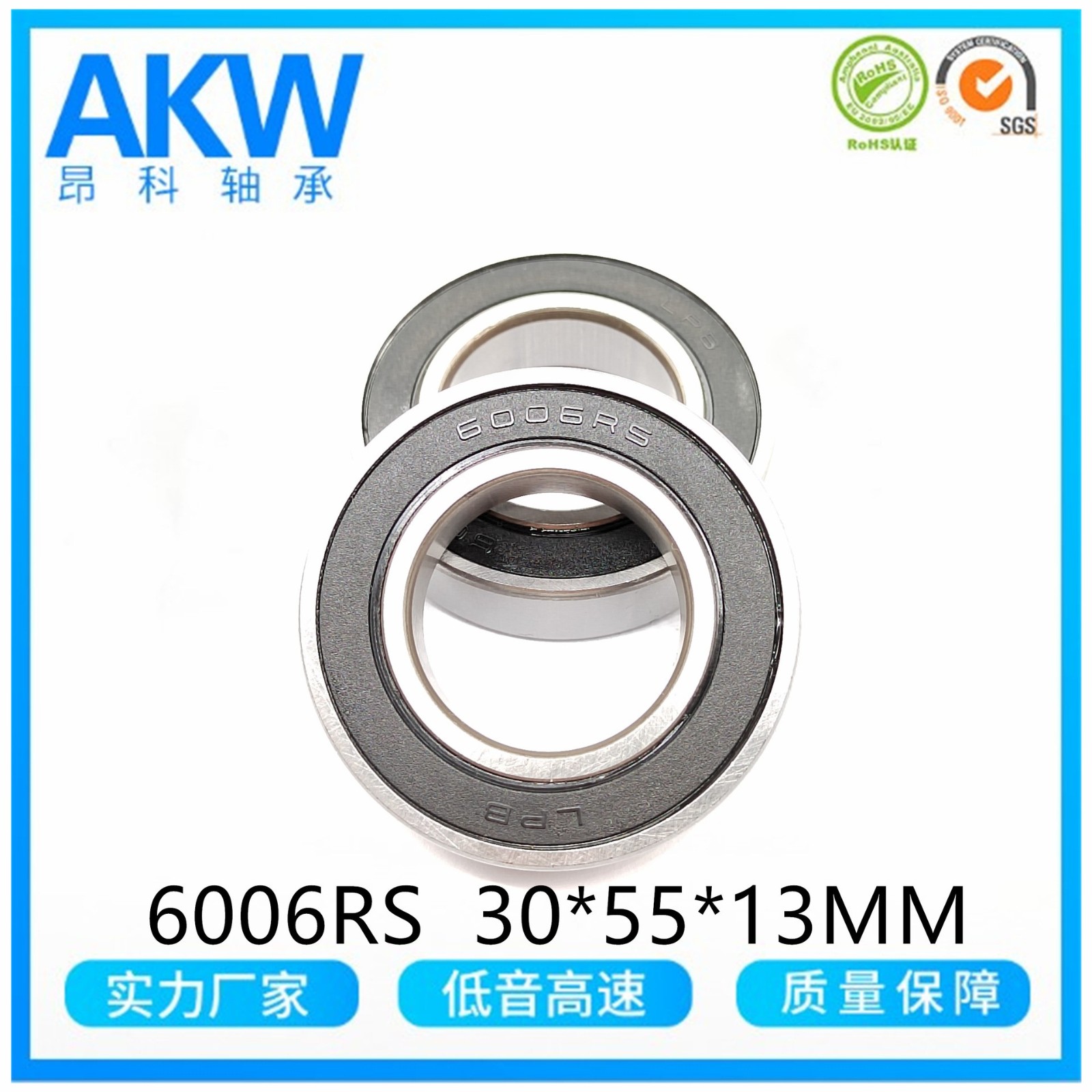 6006RS 30*55*13MM 深沟球电机轴承图4