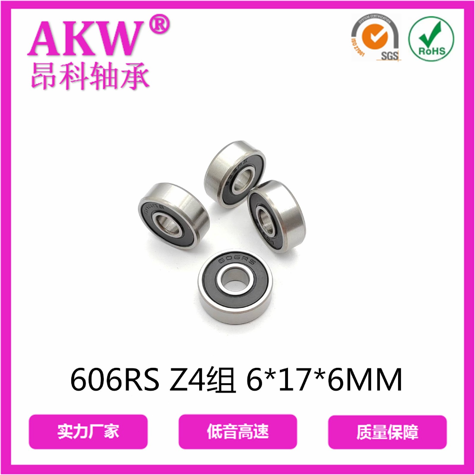 微型606RS轴承 尺寸6*17*6锂电园林电动工具轴承图2