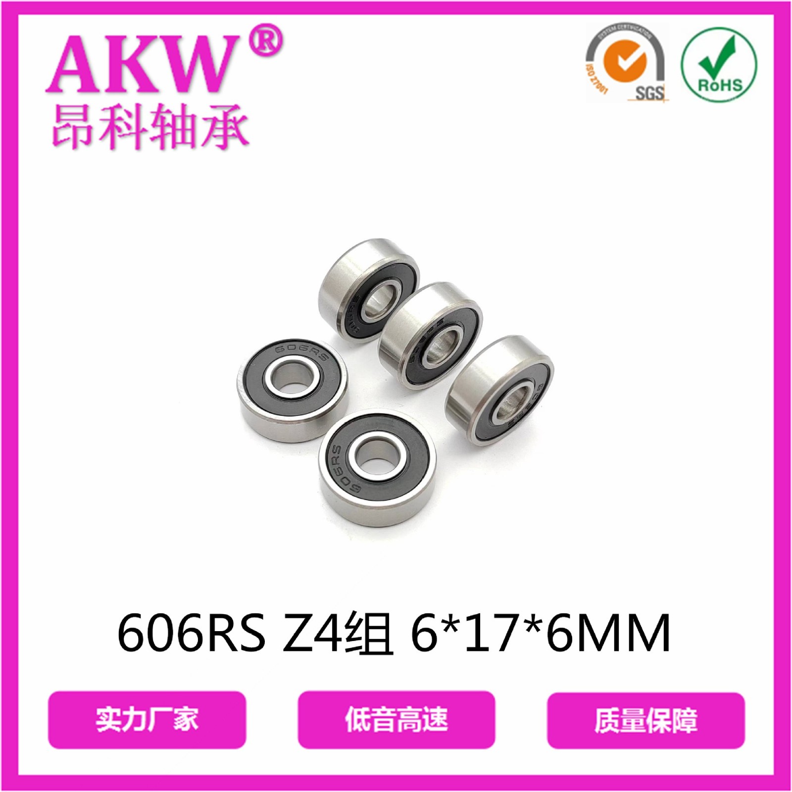 微型606RS轴承 尺寸6*17*6锂电园林电动工具轴承图3