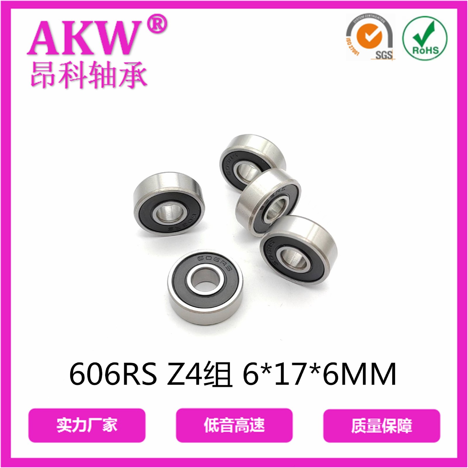 微型606RS轴承 尺寸6*17*6锂电园林电动工具轴承图4