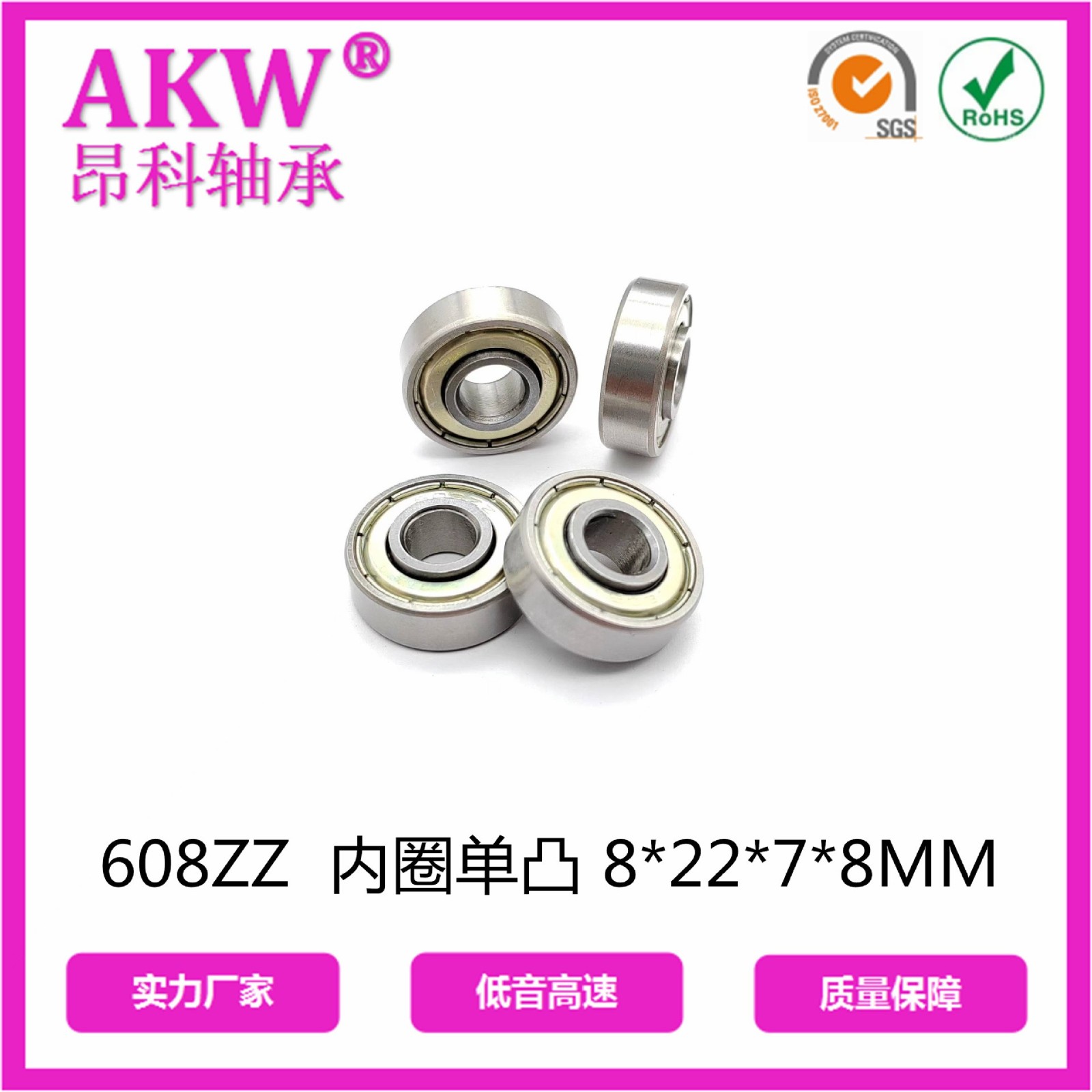 608ZZ 内圈单凸1MM 8*22*7*8MM 非标轴承 加高轴承图4