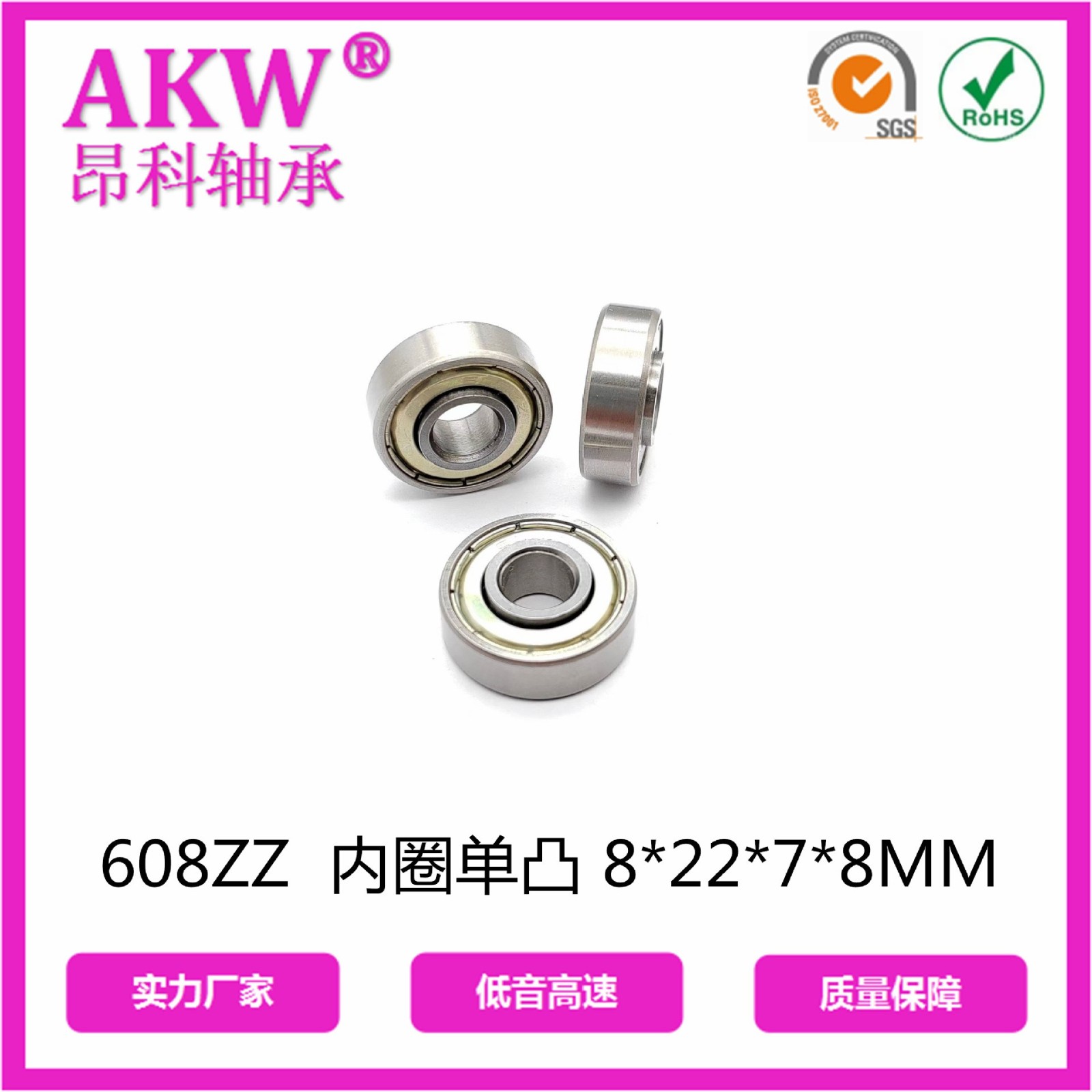 608ZZ 内圈单凸1MM 8*22*7*8MM 非标轴承 加高轴承图3