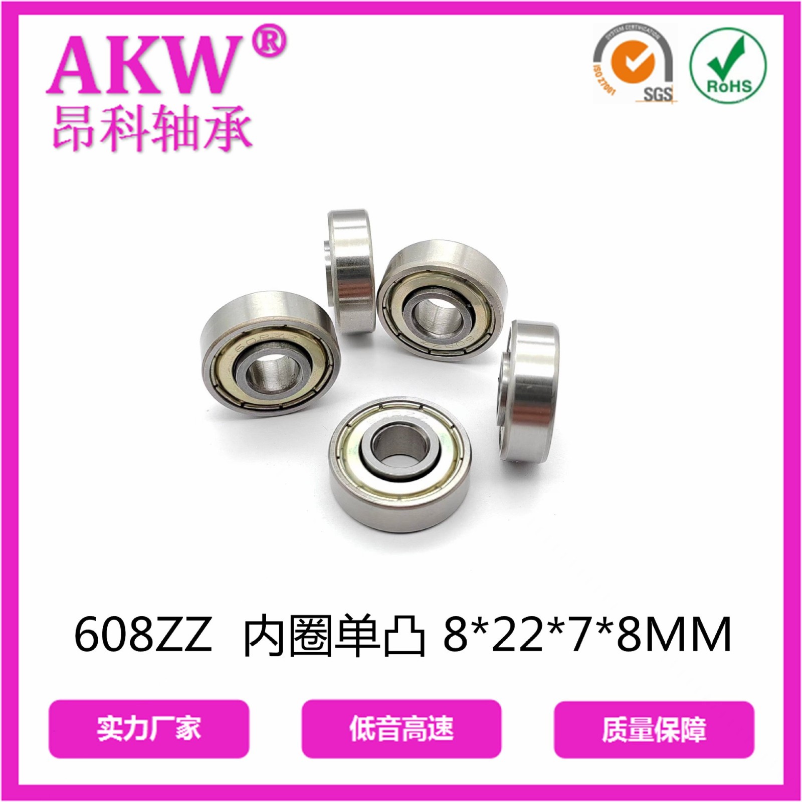 608ZZ 内圈单凸1MM 8*22*7*8MM 非标轴承 加高轴承图2