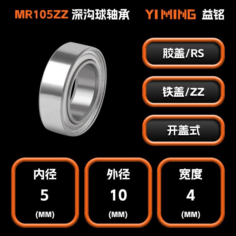 家禽电动拔毛器轴承MR105ZZ鸡鸭鹅毛拔毛神器专用高速深沟球轴承图2