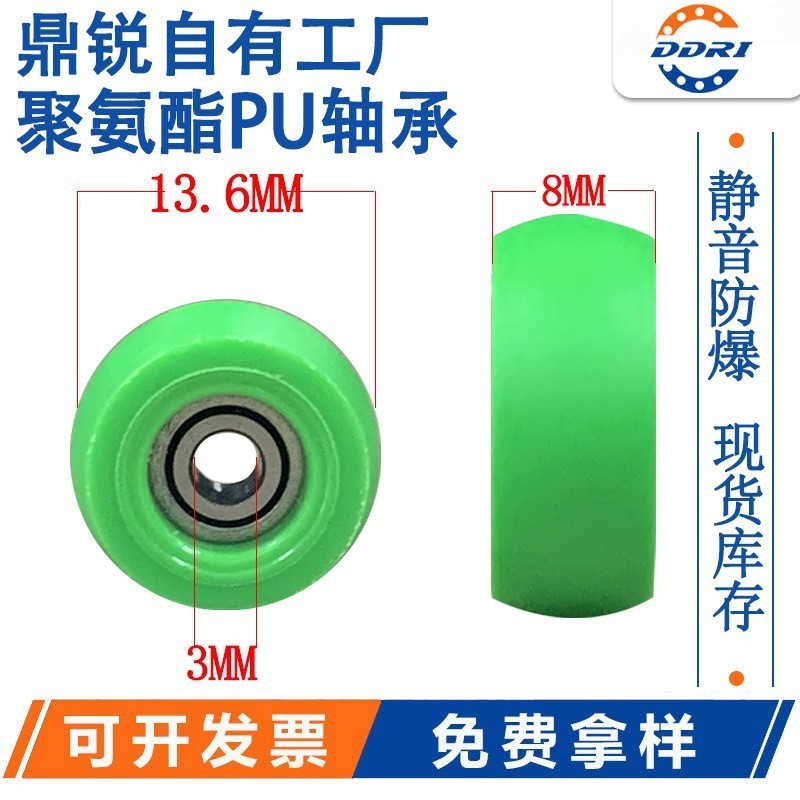聚氨酯包胶轴承厂家滑轮TPU包塑呼啦圈轴承 静音 耐磨 防爆图4