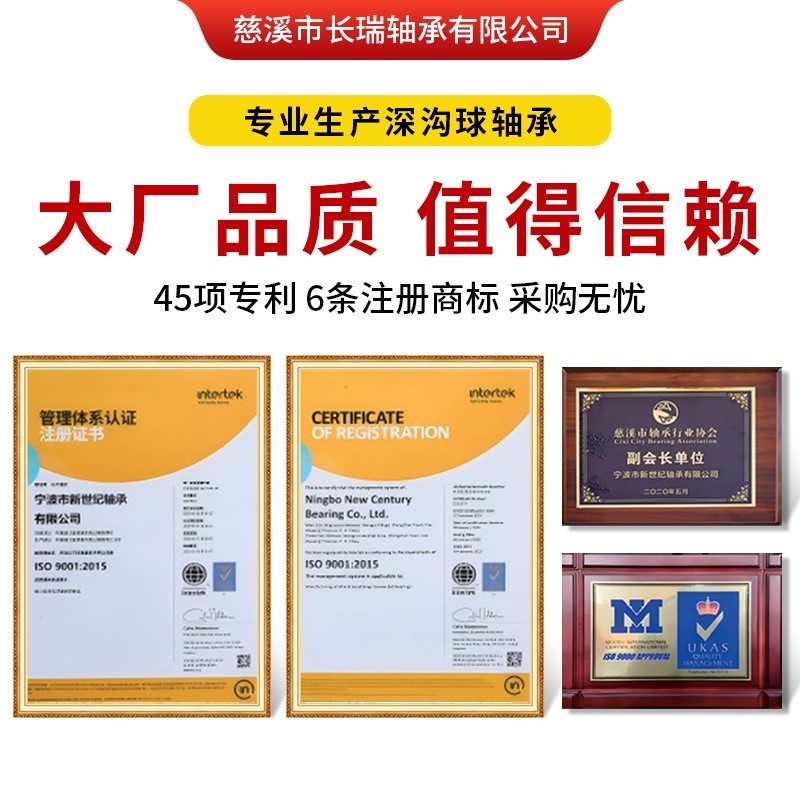 MR104深沟球轴承MR105 MR106 MR115 MR126 MR117 MR128MR137MR148图4