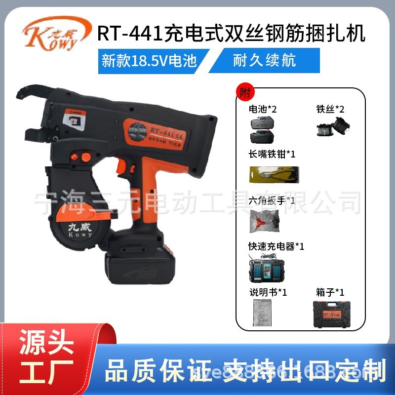 全自动双丝钢筋捆扎机RT-441 采用1.0mm*2铁丝，捆扎图2