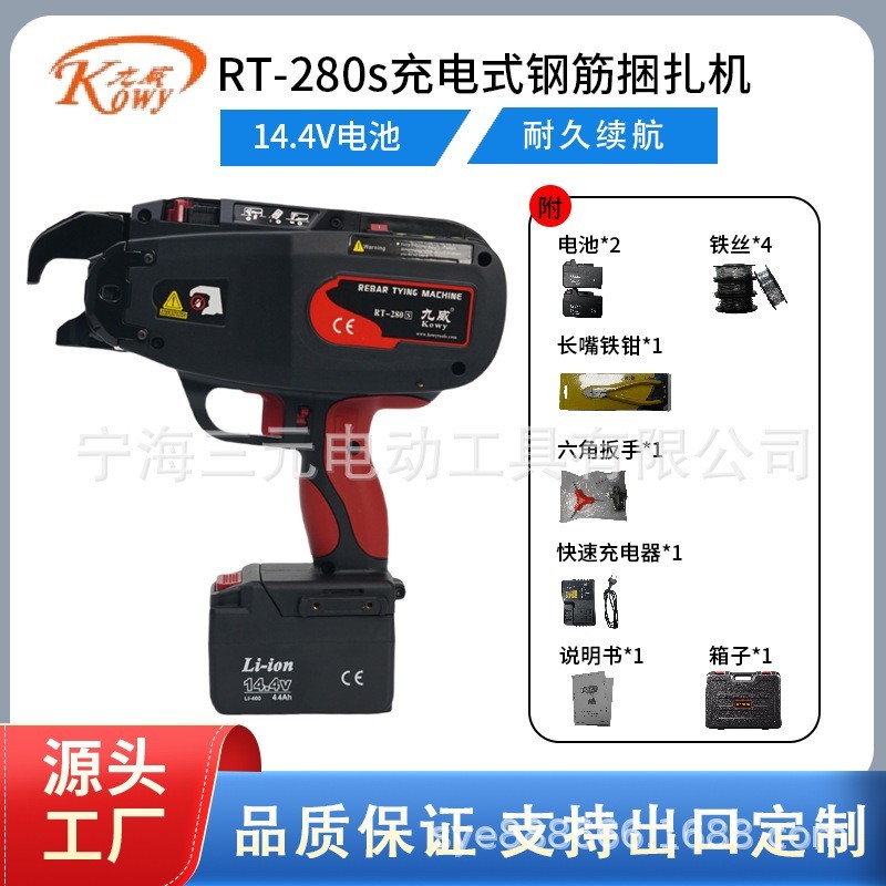 14.4V优质钢筋捆扎机 绑扎2-28mm钢筋图3