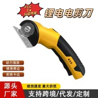 跨境小型电动锂电剪刀快速裁剪布料皮革电电动圆刀裁剪机