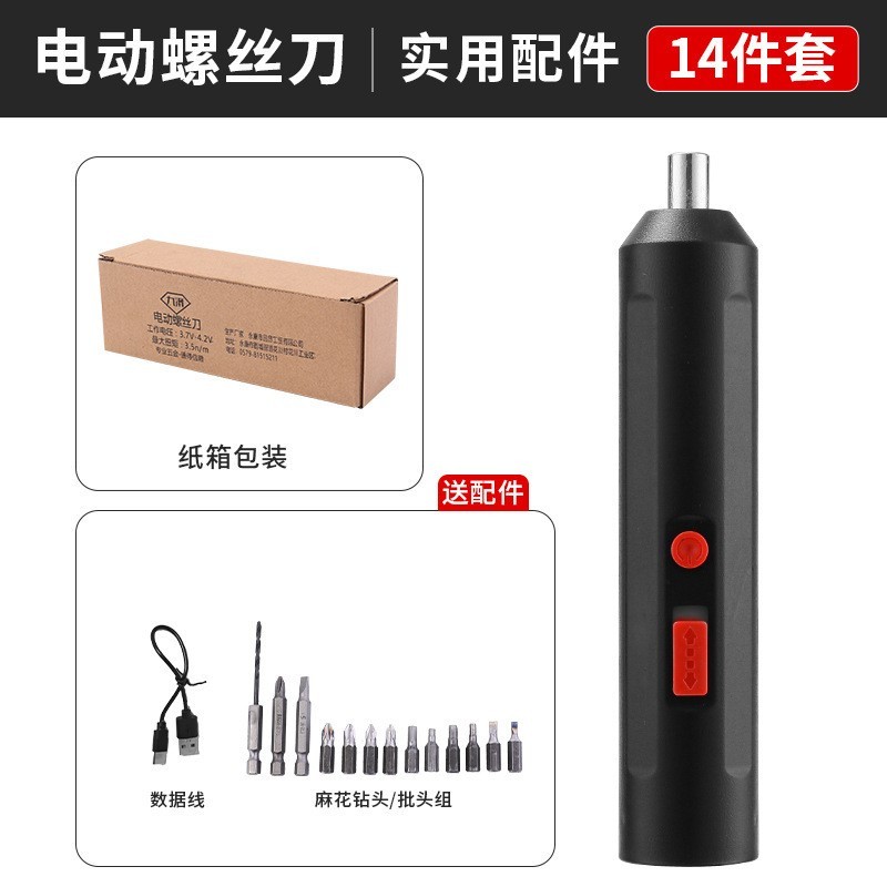多功能螺丝批套装工具电动螺丝刀充电式家用小型电钻起子图2