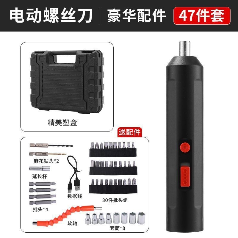 多功能螺丝批套装工具电动螺丝刀充电式家用小型电钻起子图4