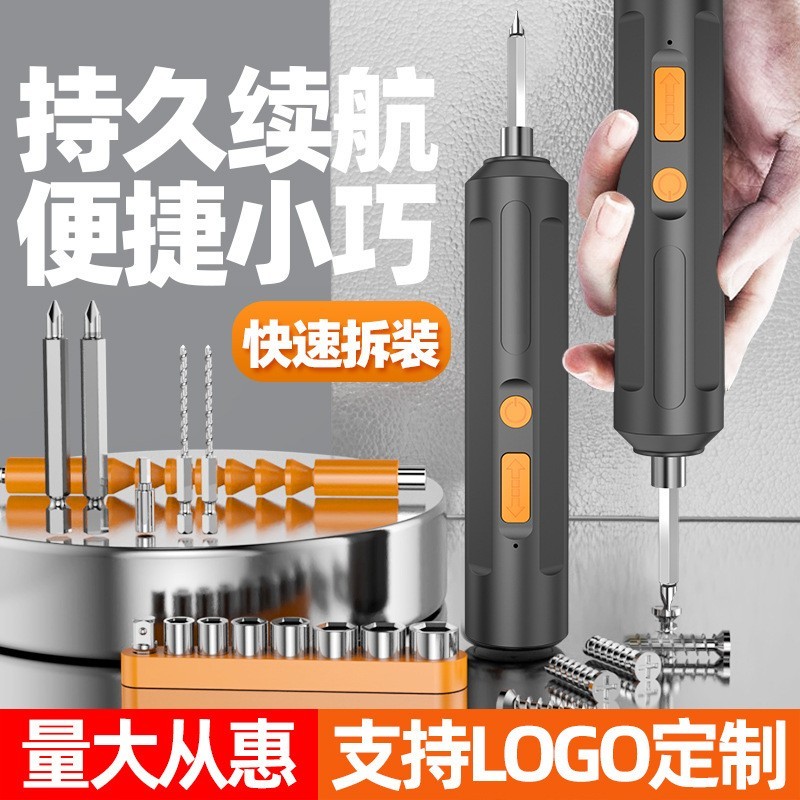 多功能螺丝批套装工具电动螺丝刀充电式家用小型电钻起子图3