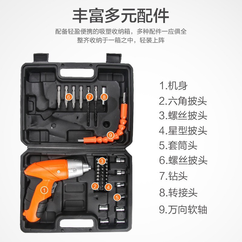 家用电动螺丝刀电批充电式电起子锂电迷你小手枪电钻工具套装图4