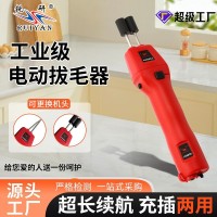 家禽电动脱毛机拔毛机锂电脱毛器拔毛器拔毛神器鸡鸭鹅