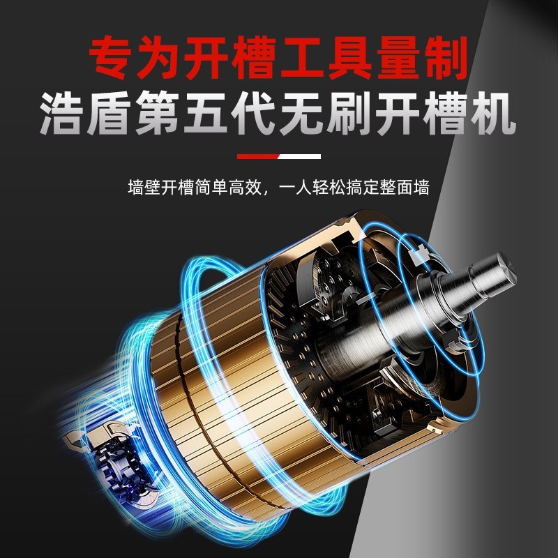 开槽机无刷大功率新款切槽机神器混凝土水电墙槽切割机开槽机图2