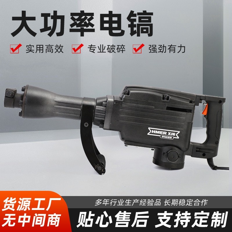 工业级大功率带手柄冲击钻破碎混凝土专业电锤电镐电动工具110v