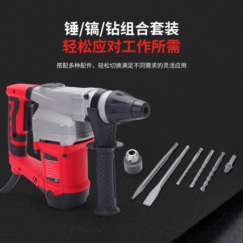 110V220V电锤大功率电镐冲击钻家用多功能专打混凝土工业级工具图3