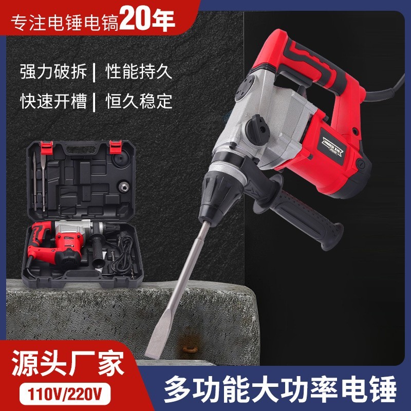 110V220V电锤大功率电镐冲击钻家用多功能专打混凝土工业级工具图2
