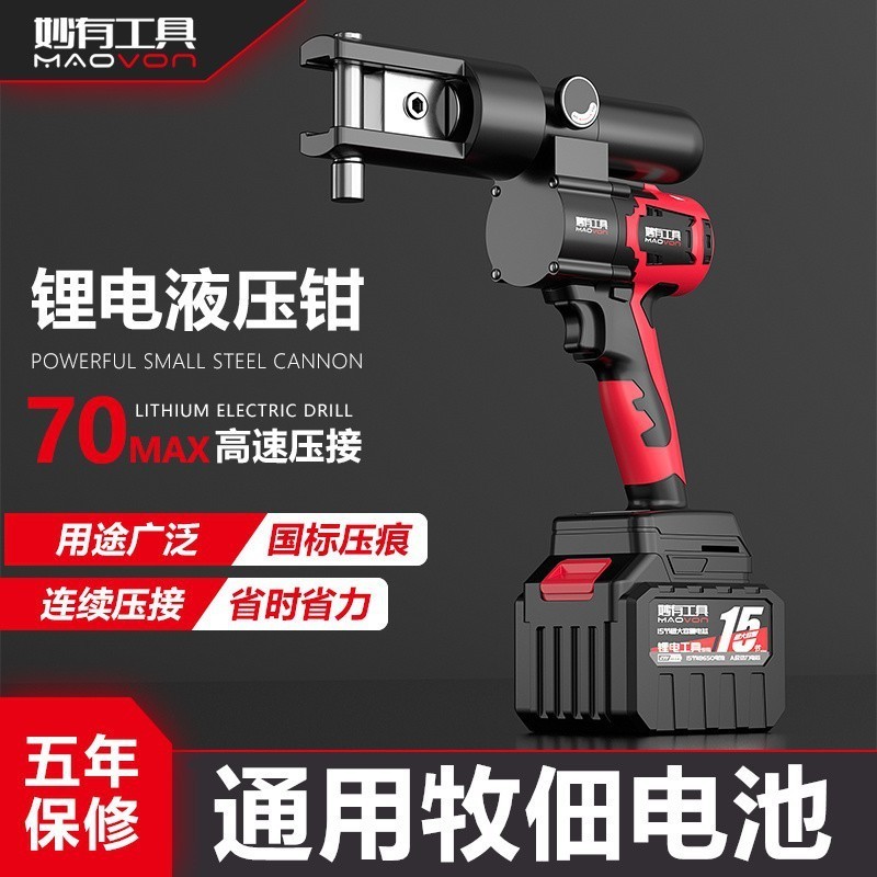 锂电液压钳充电液压压接钳电动压线钳电线端子铜鼻子压电缆钳图4