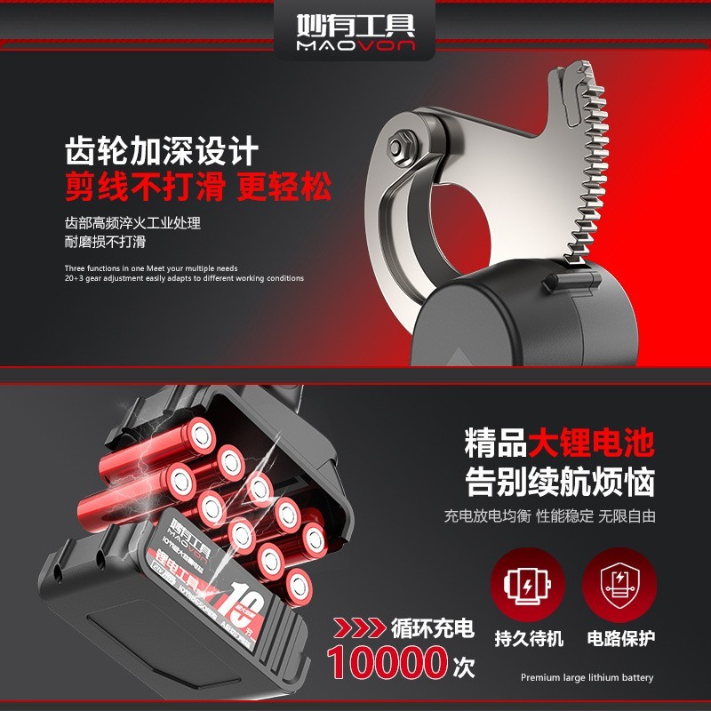 电动棘轮电缆剪液压锂电充电钢芯铜铝铠装线缆剪线钳专用齿轮剪刀图2