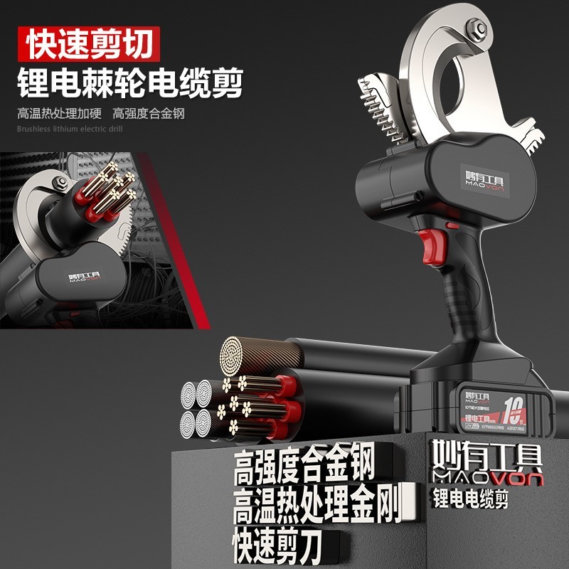 电动棘轮电缆剪液压锂电充电钢芯铜铝铠装线缆剪线钳专用齿轮剪刀图4