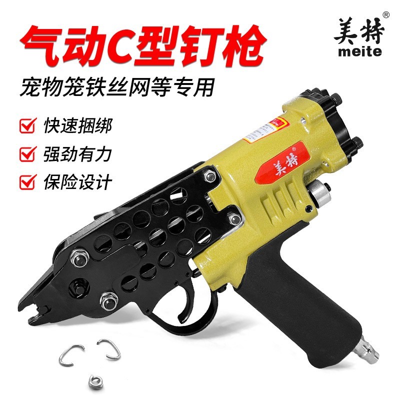 c型枪C型钉枪打鸡笼枪sc760气动鸡笼捆绑枪7c假山枪c图3