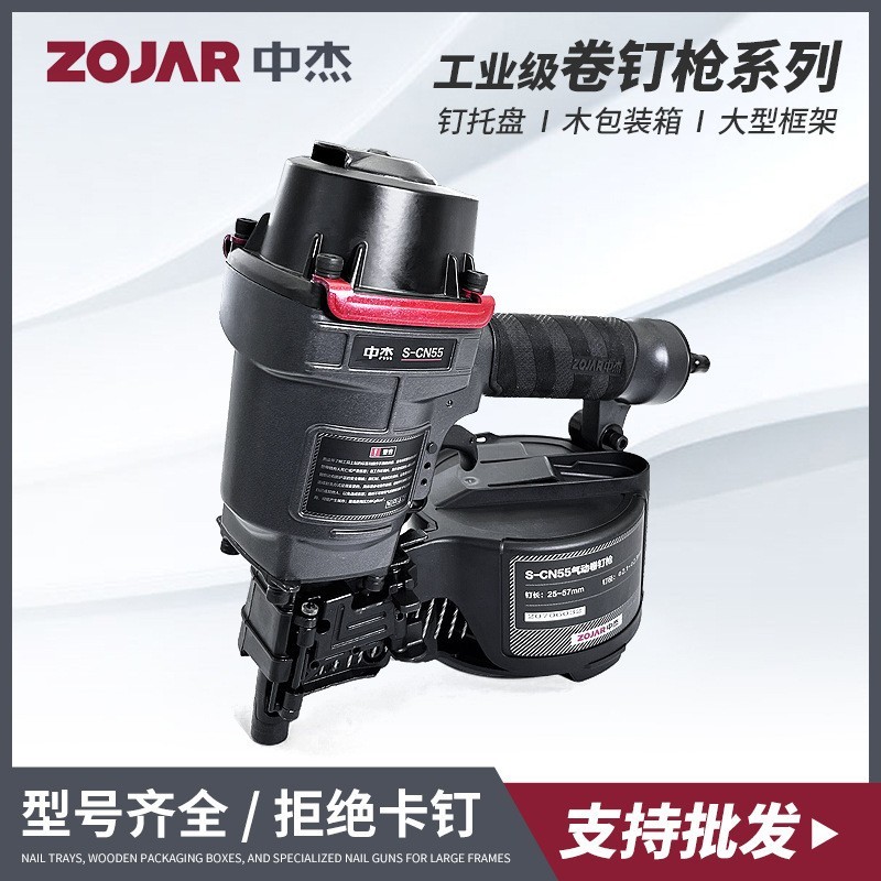 卷钉枪气动卷钉枪CN55木工射钉枪CN70木包装箱电缆盘图3