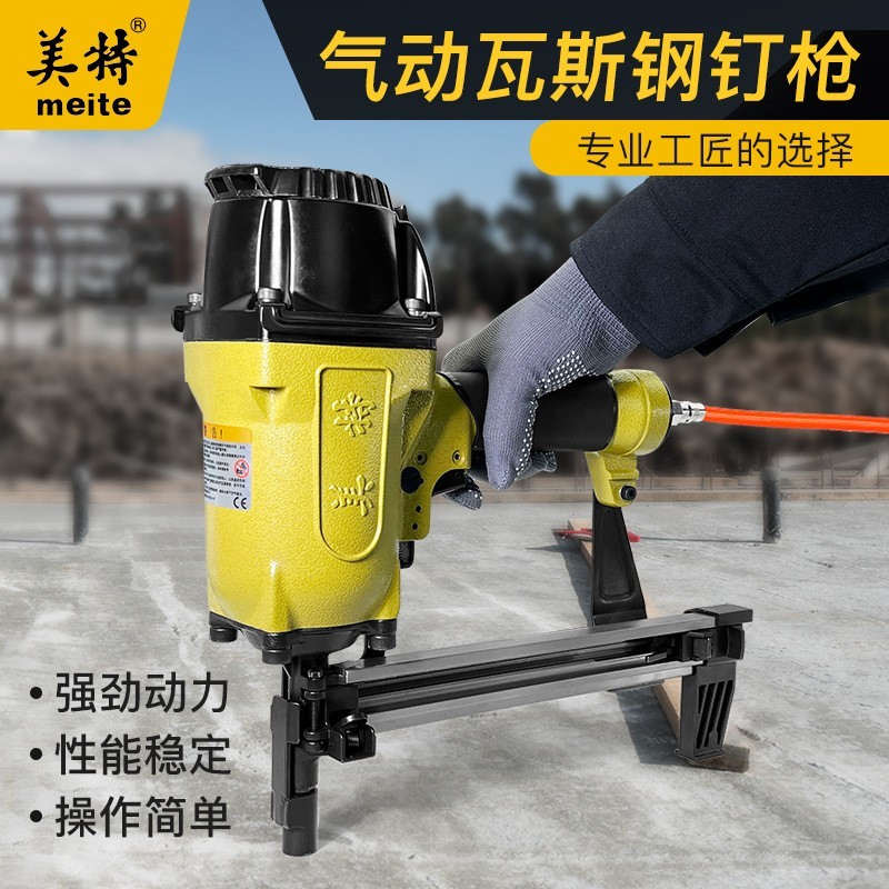 气动瓦斯钢钉枪3025建筑混凝土钢排钉枪水泥墙3040气动射钉枪图4