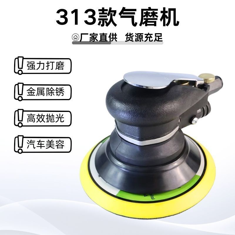 高速气动抛光机汽车墙面腻子打磨机磨光机气磨机313气磨手持工具图3