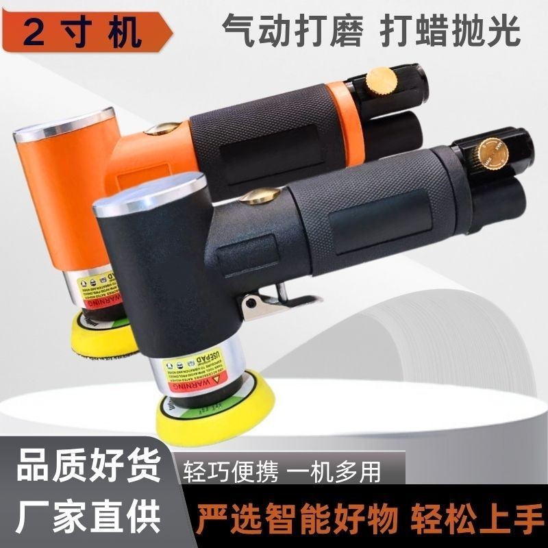 2寸气动打磨机专用汽车轮毂抛光打蜡砂光机偏心抛光机打磨工具图2