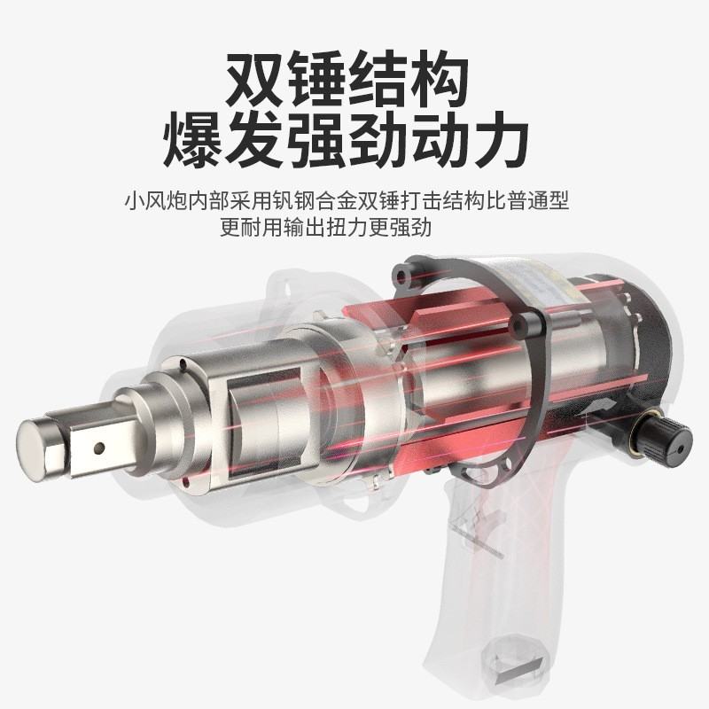 大扭力小风炮中风炮工业用小型汽修轮胎拆卸气动扳手图3