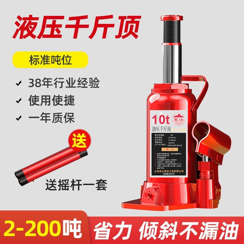 立式液压千斤顶 车用手摇式汽车起重器卧式油压千金顶