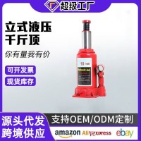 立式千斤顶车载2吨3t油压手摇升降千斤顶小车随车工具液压千斤顶