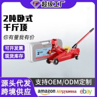卧式千斤顶小汽车用 2吨液压车载轿车油压千斤顶面包车SUV千金顶