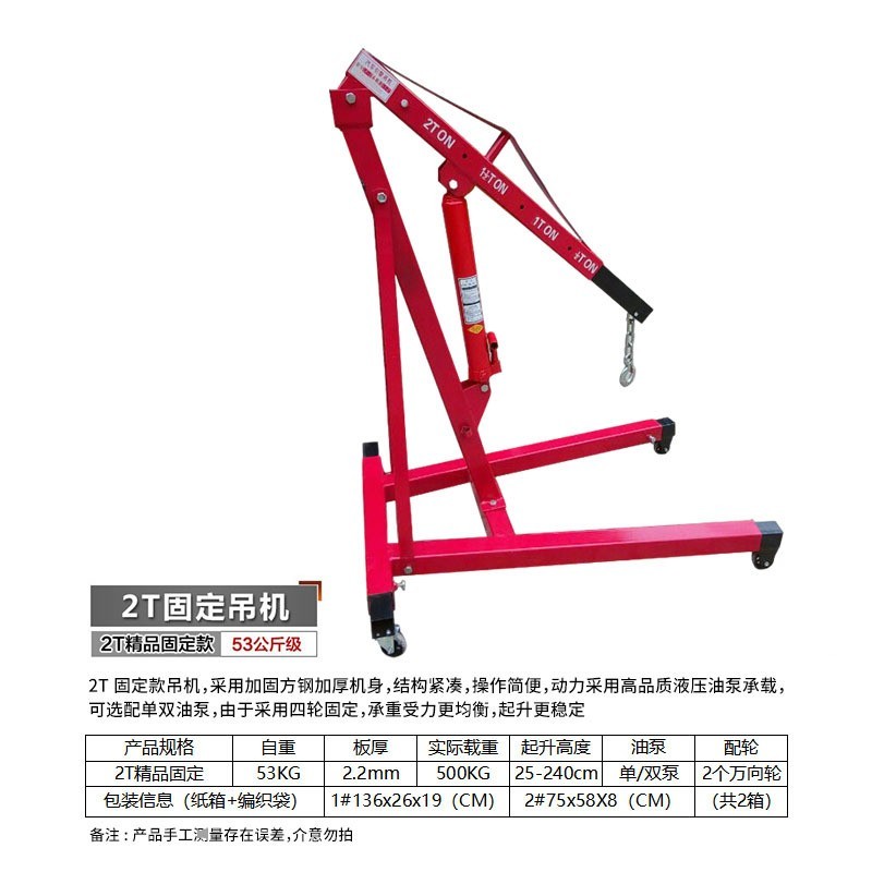 移动式吊机发动机吊架引擎小液压起重机2吨3汽修吊车升降轻便折叠图5