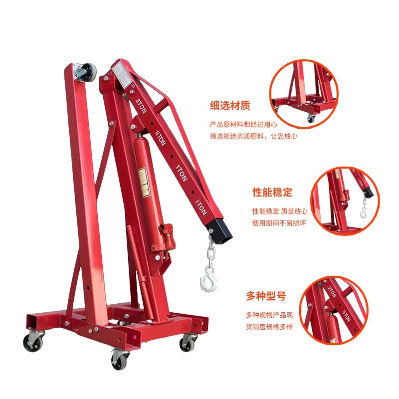 移动式吊机发动机吊架引擎小液压起重机2吨3汽修吊车升降轻便折叠图4