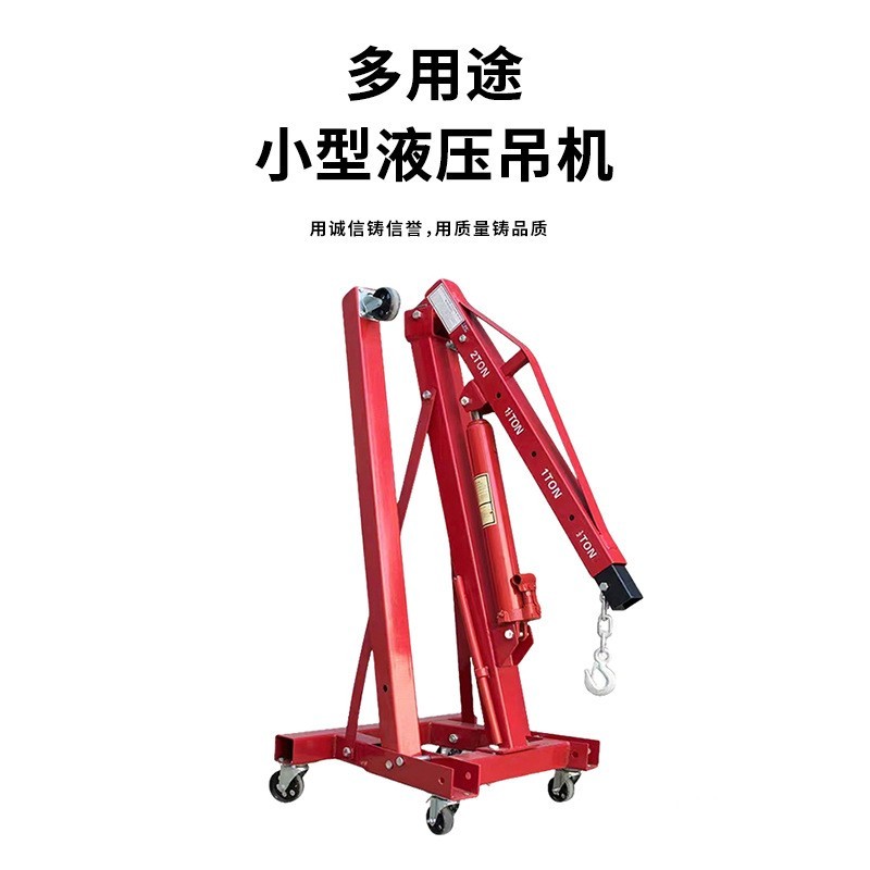 移动式吊机发动机吊架引擎小液压起重机2吨3汽修吊车升降轻便折叠图3