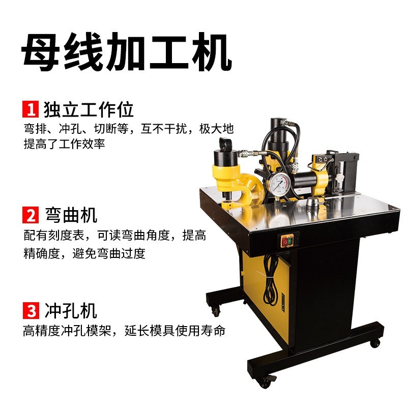 液压工具三合一母线加工机VHB-150铜排 铝排 冲孔切断弯排一体机图3