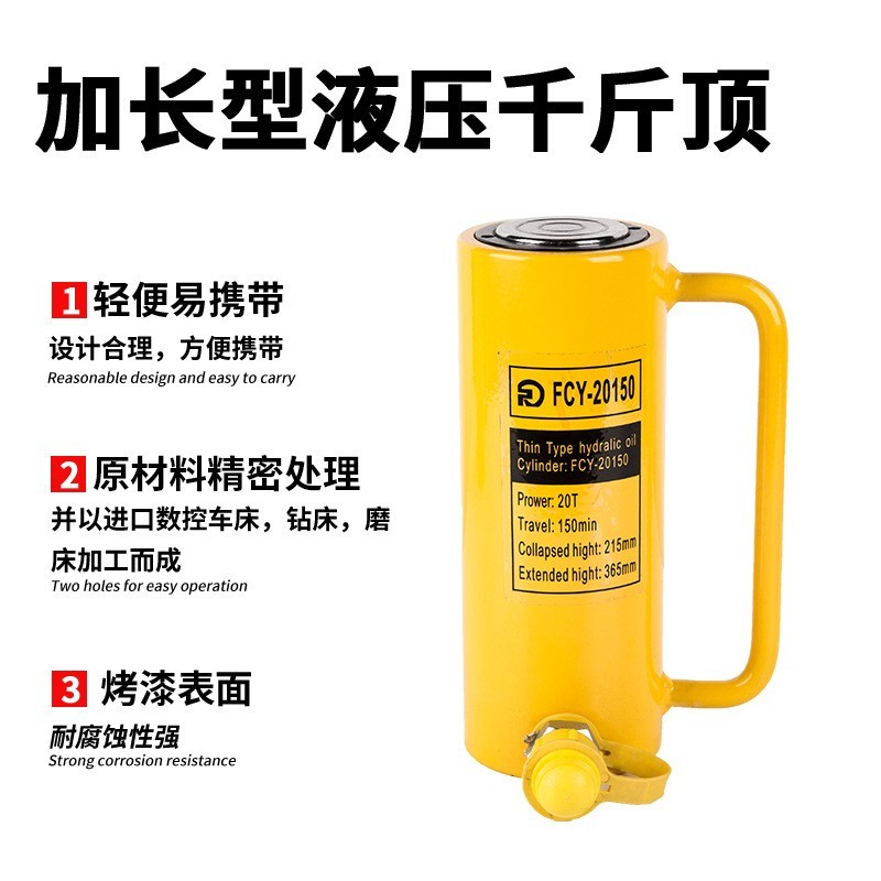 FCY系列加长型液压千斤顶10T-200T大吨位分离式电动油缸千斤顶图3
