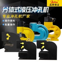电动液压分体冲孔机 角钢冲孔铜排打孔液压开孔器CH-60/70/80/100