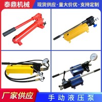 加工定制单双作用手动液压泵便携式液压油泵超高压液压泵站